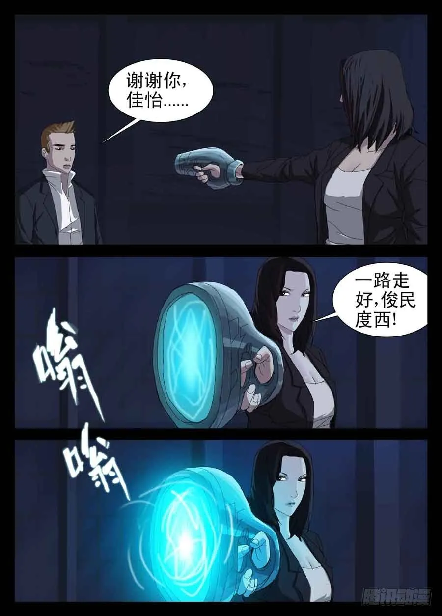 1.序章 第5页