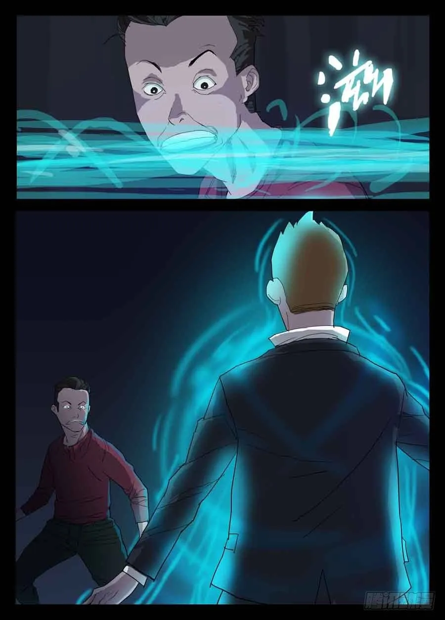 1.序章 第6页