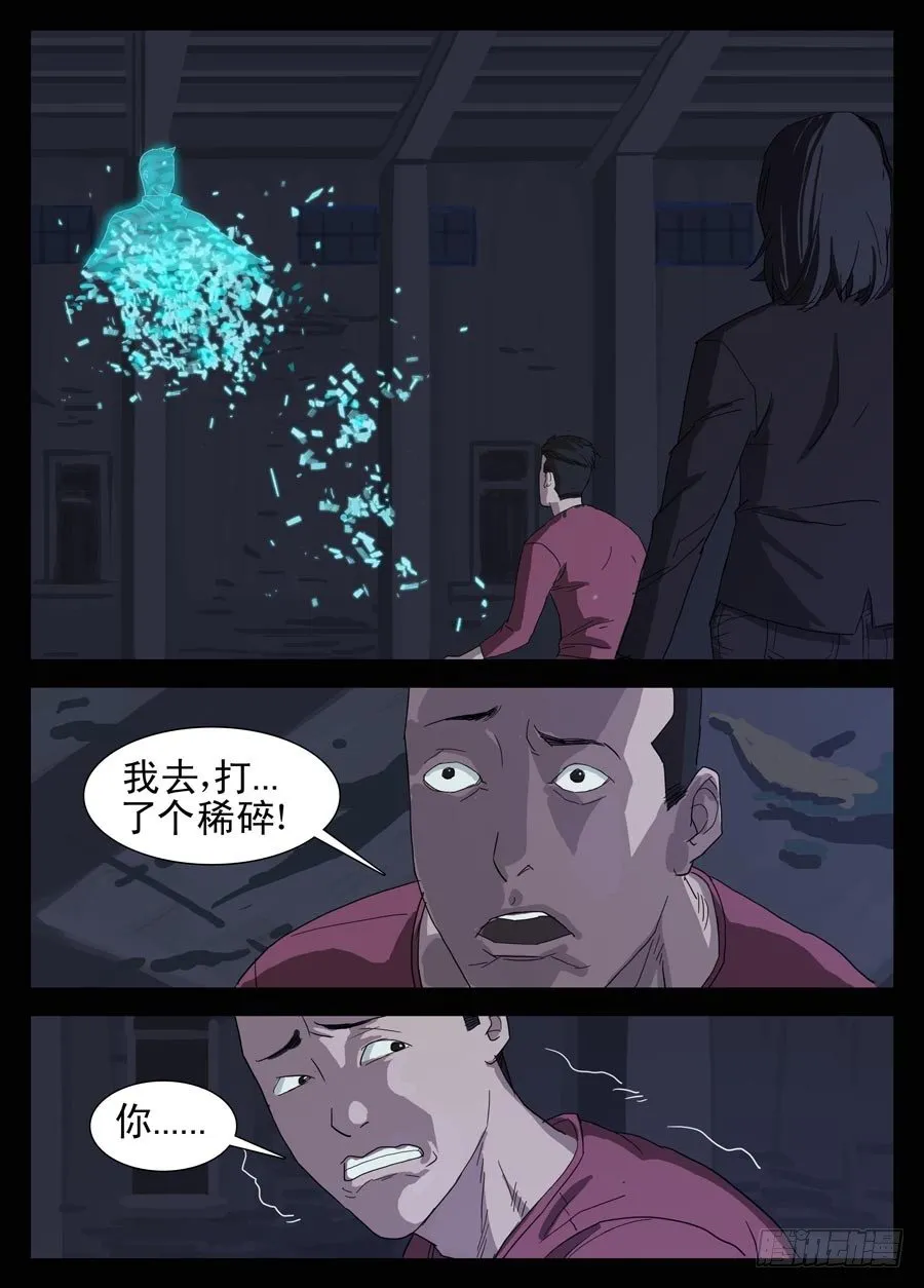 1.序章 第7页
