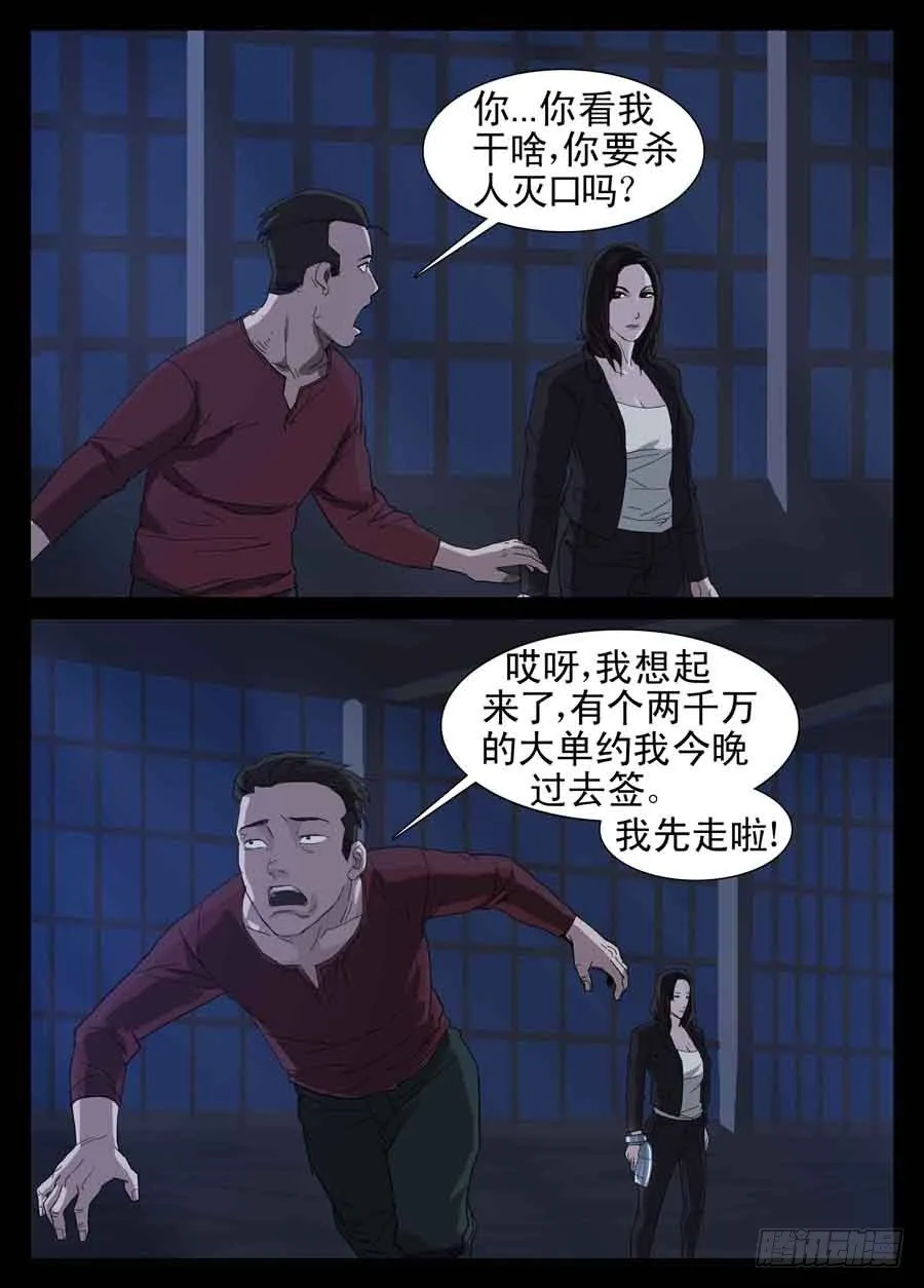 1.序章 第8页
