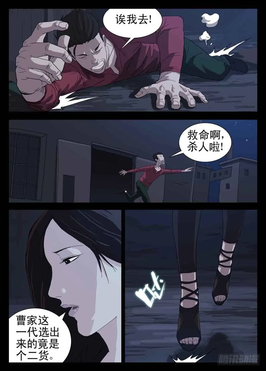 1.序章 第9页