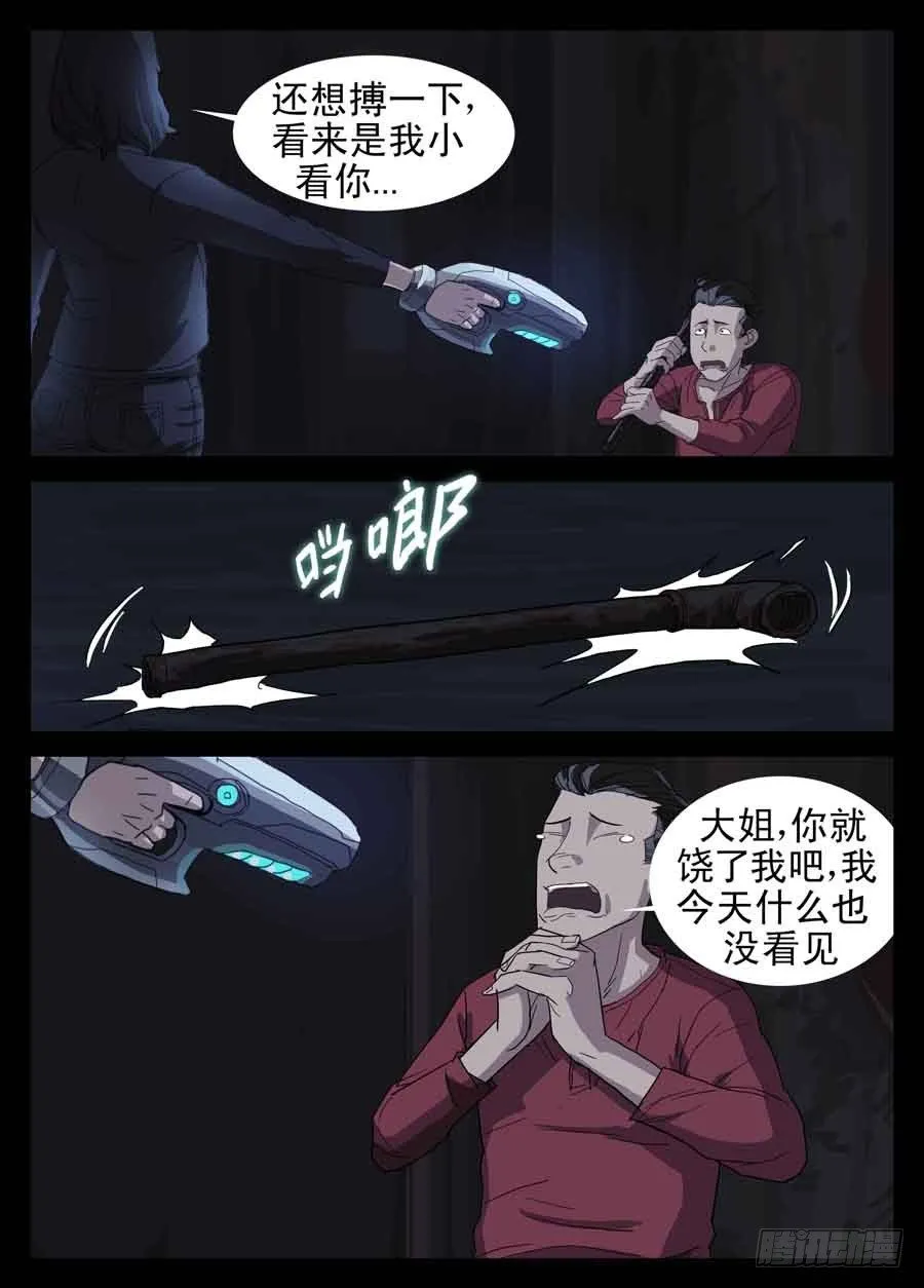 1.序章 第14页