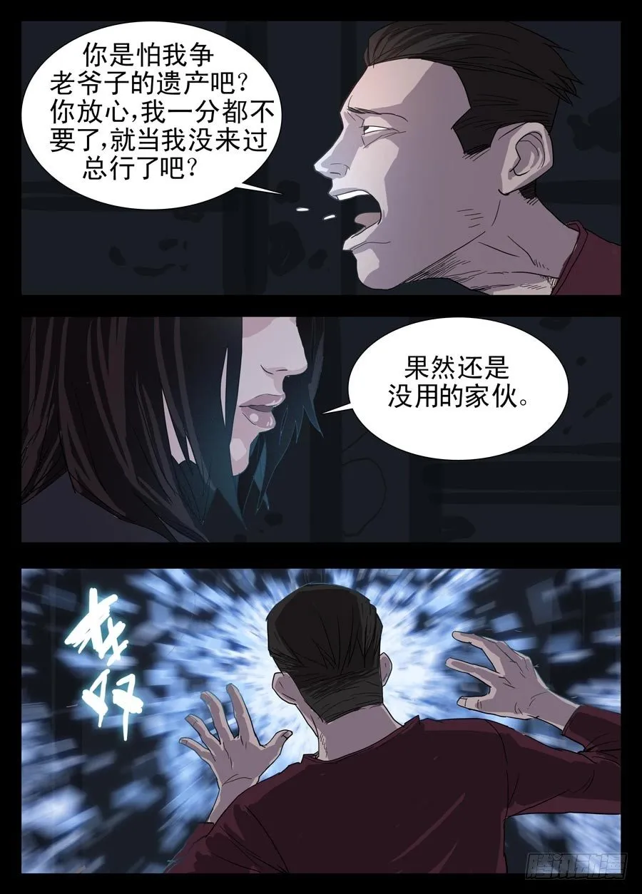 1.序章 第15页