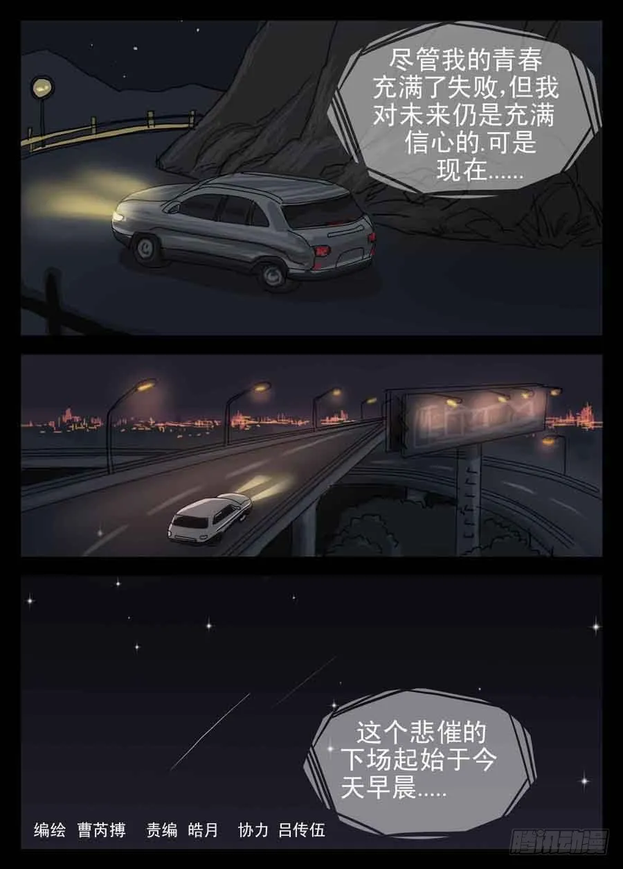 1.序章 第17页