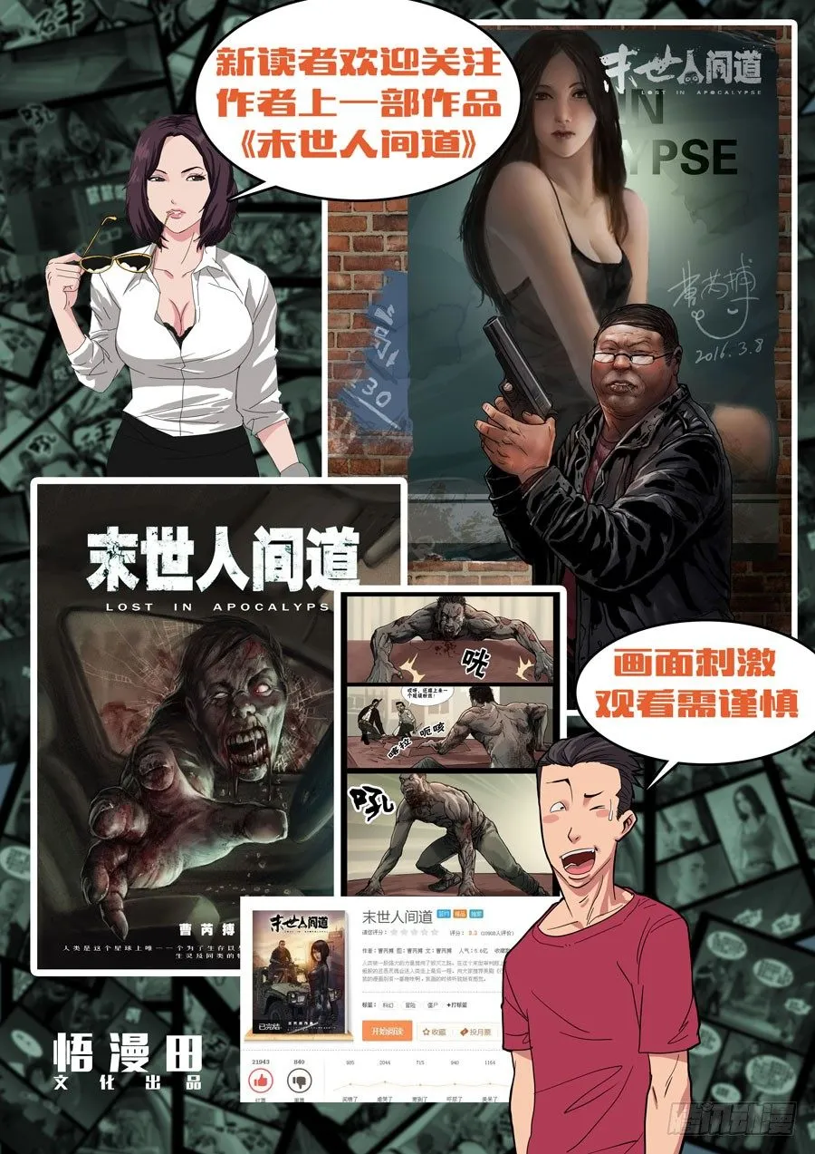 1.序章 第18页