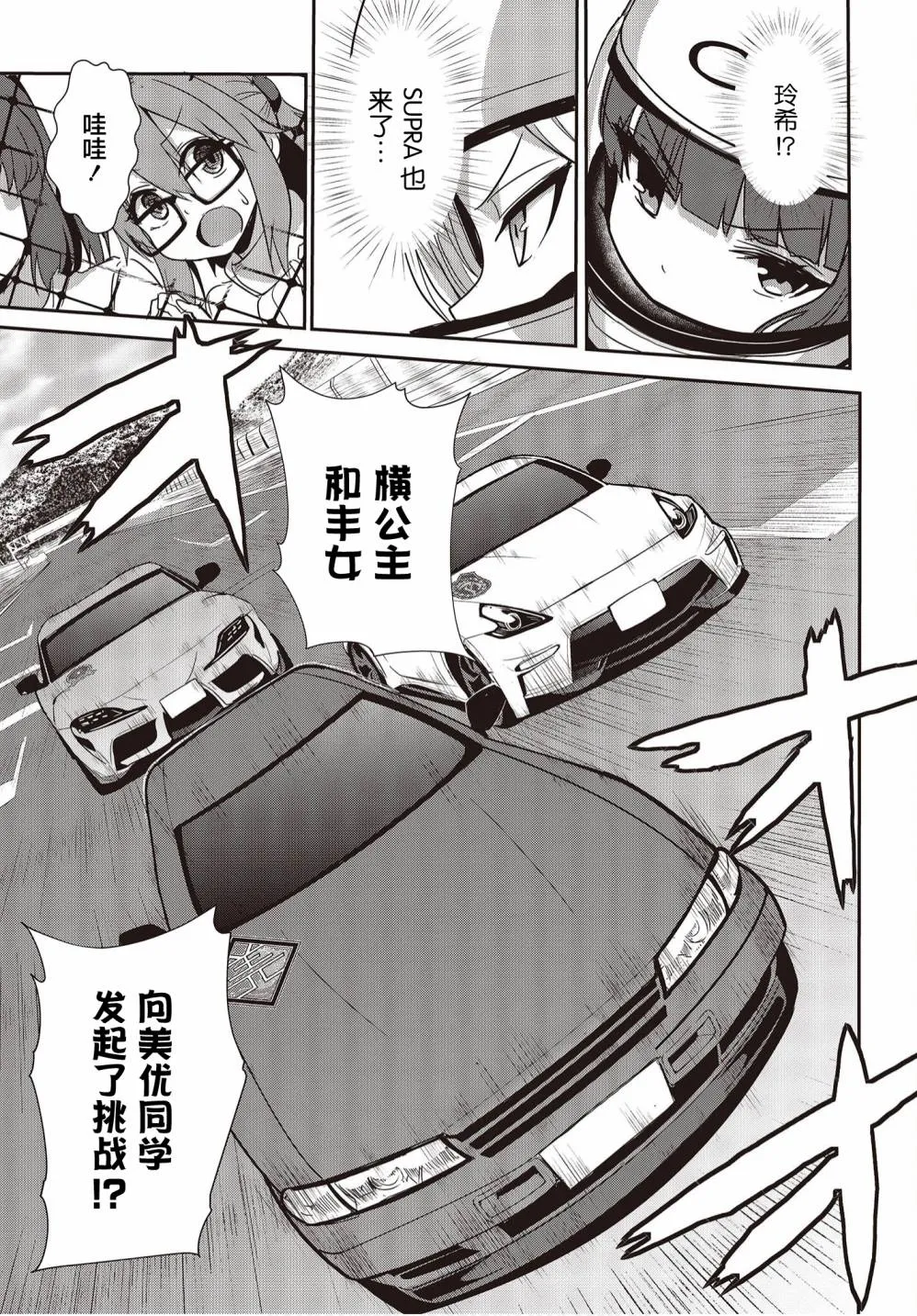 第07话 第3页