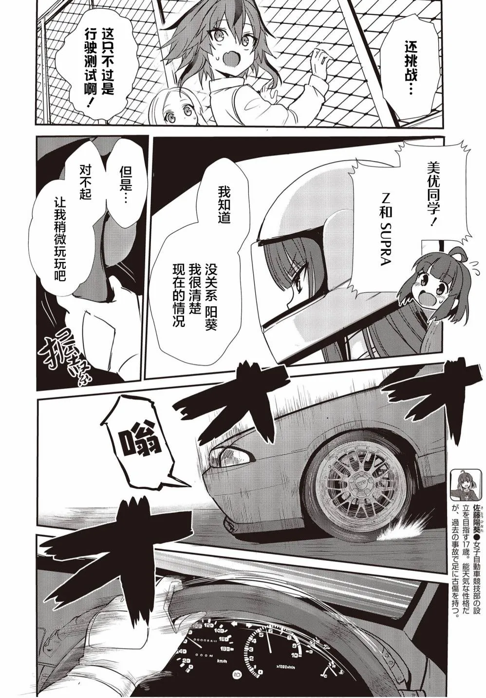 第07话 第4页