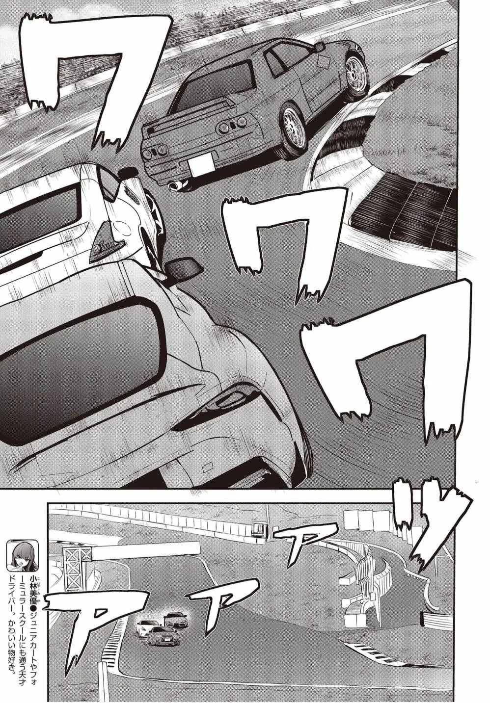 第07话 第5页