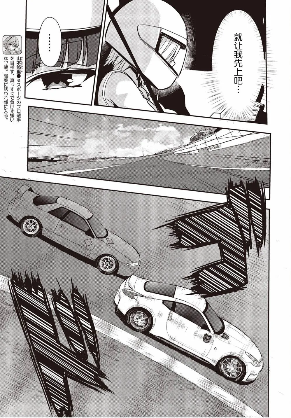 第07话 第7页