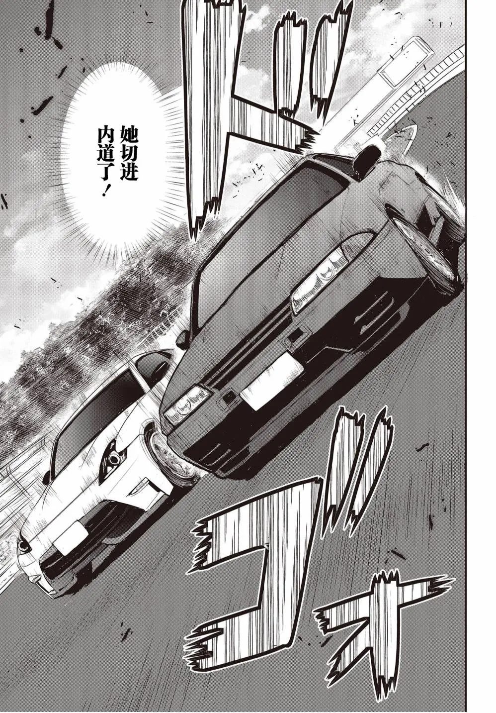 第07话 第9页