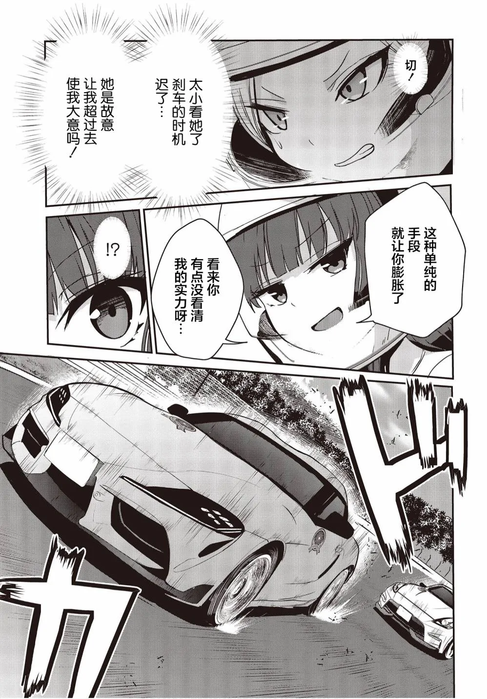 第07话 第11页