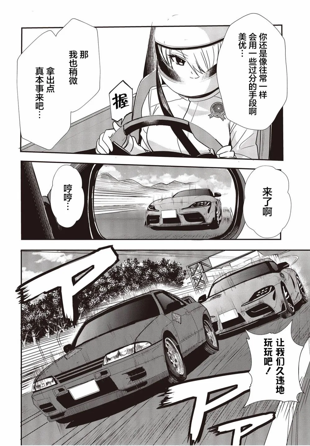 第07话 第12页