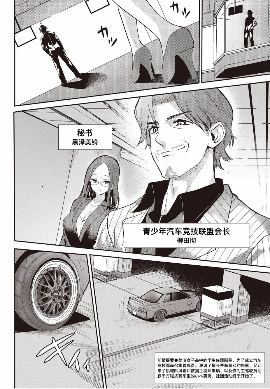 第5话 第2页
