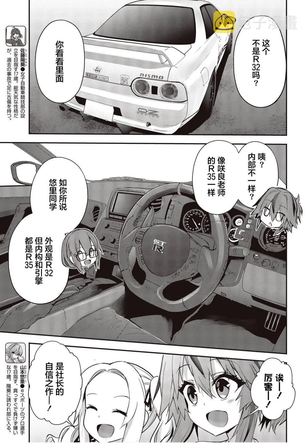 第4话 第14页