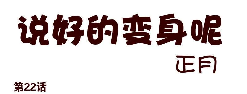 第22话:五落门 第1页