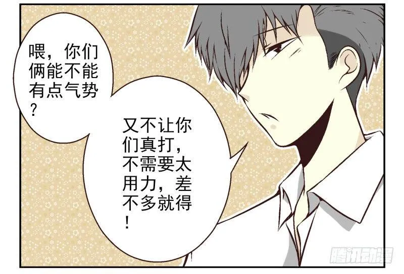 第22话:五落门 第3页