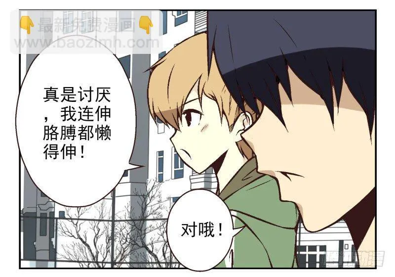 第22话:五落门 第4页