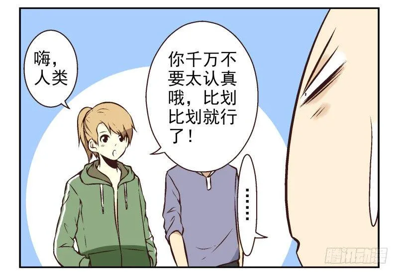 第22话:五落门 第5页