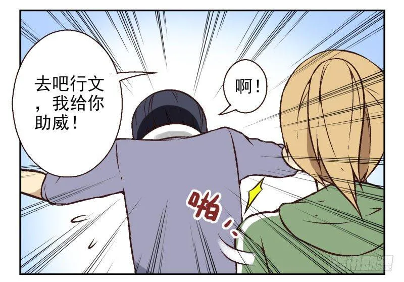 第22话:五落门 第6页