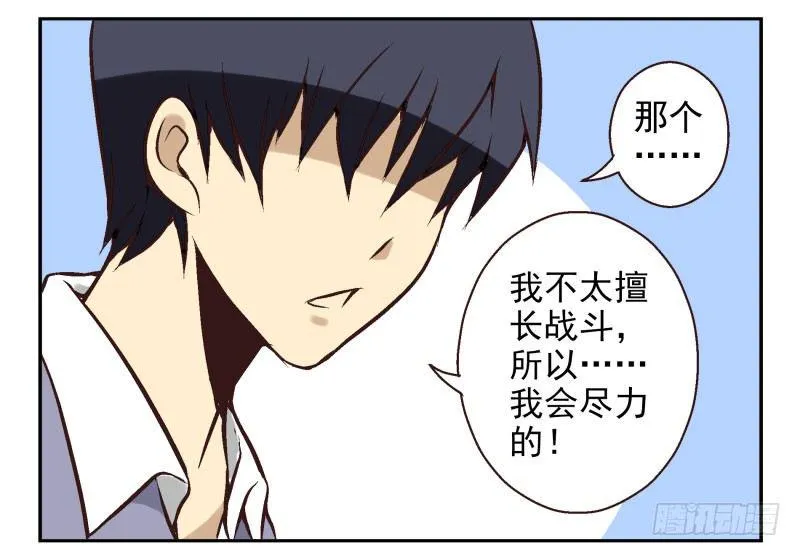 第22话:五落门 第8页