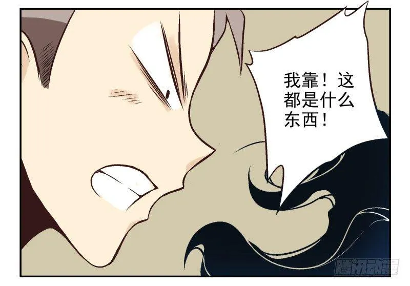 第22话:五落门 第17页