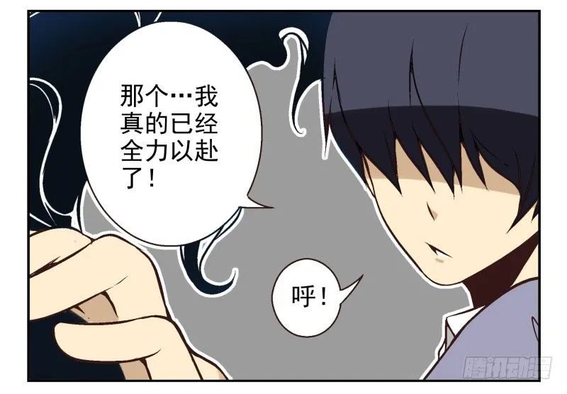 第22话:五落门 第18页