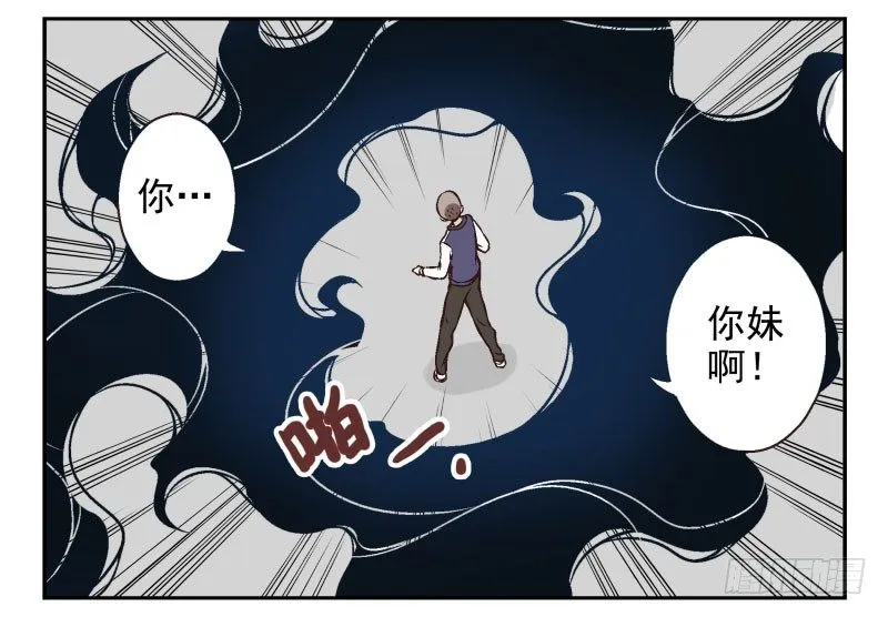 第22话:五落门 第21页