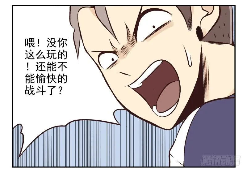 第22话:五落门 第22页