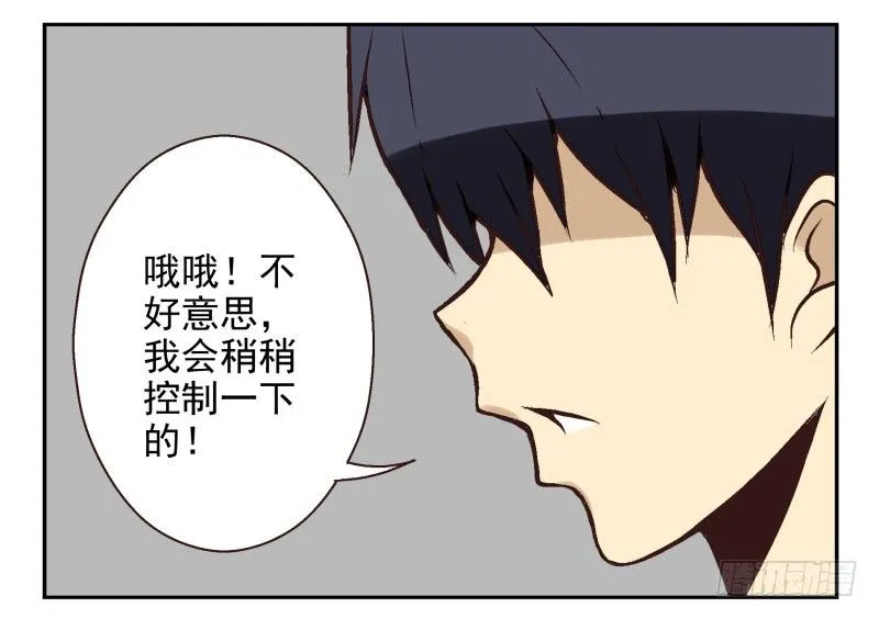第22话:五落门 第23页