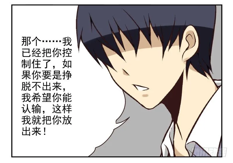 第22话:五落门 第28页