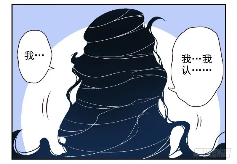 第22话:五落门 第29页