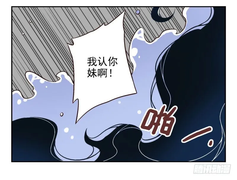 第22话:五落门 第30页