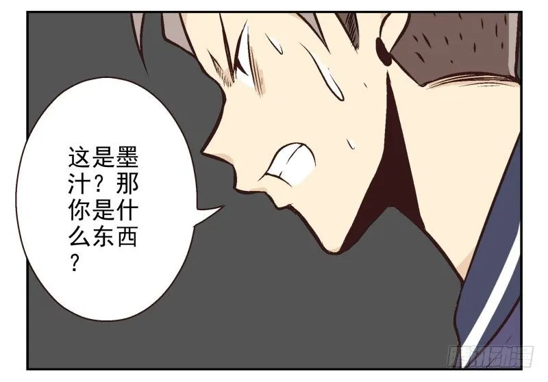 第22话:五落门 第34页