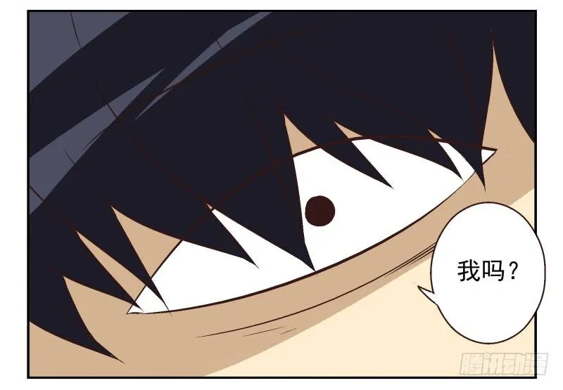 第22话:五落门 第35页