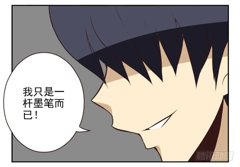 第22话:五落门 第38页