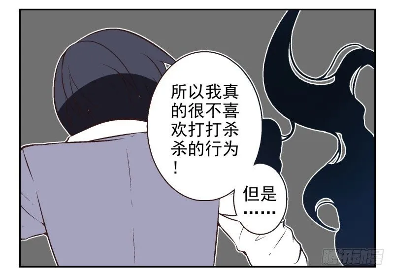 第22话:五落门 第40页