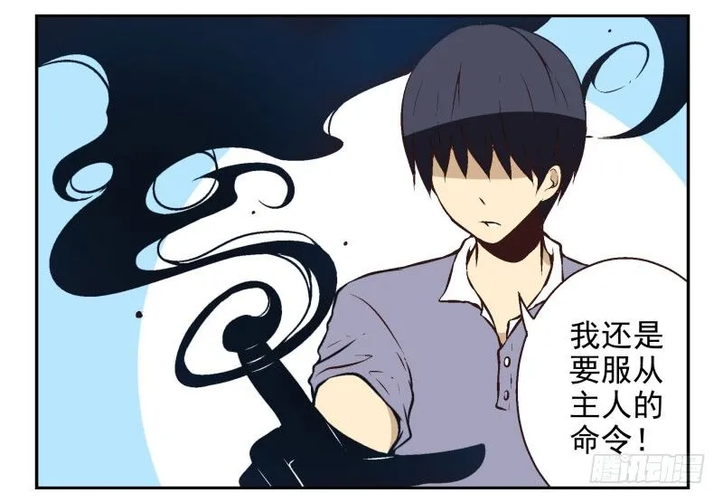 第22话:五落门 第41页