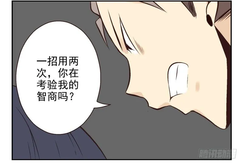 第22话:五落门 第47页