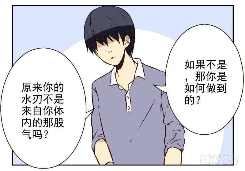 第22话:五落门 第57页