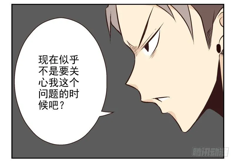 第22话:五落门 第58页