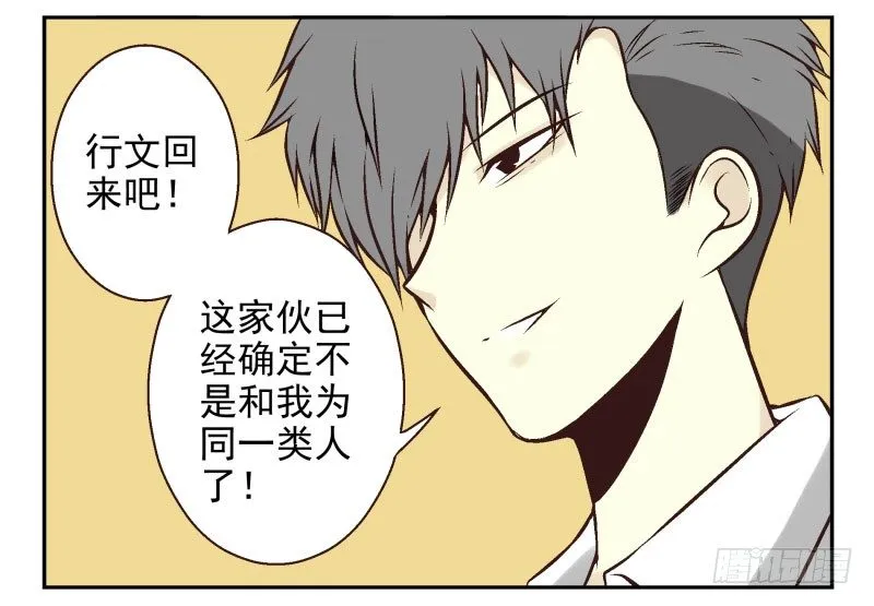 第22话:五落门 第60页
