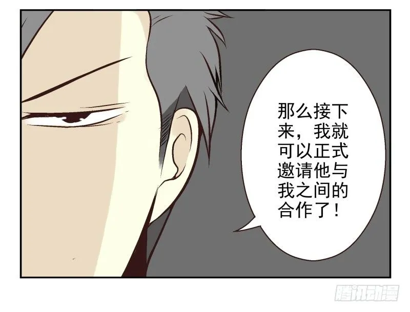 第22话:五落门 第61页