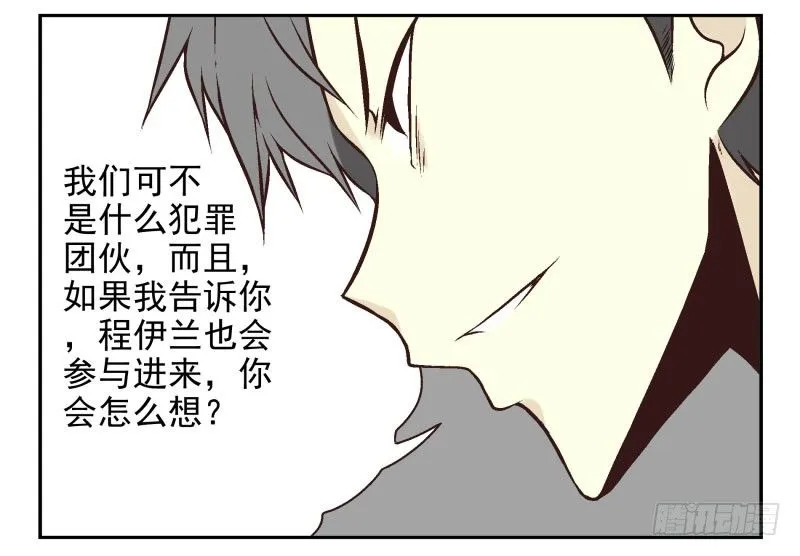 第22话:五落门 第65页