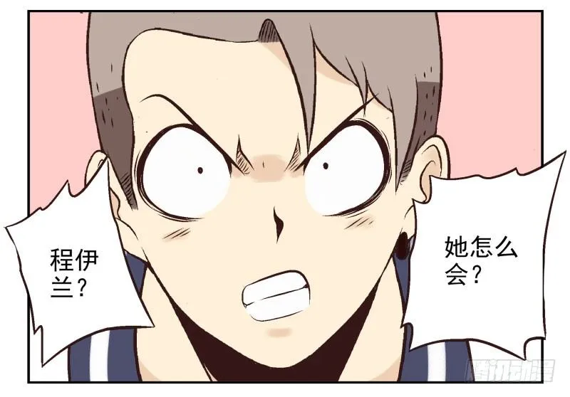 第22话:五落门 第66页