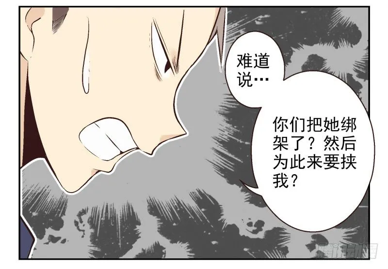 第22话:五落门 第67页