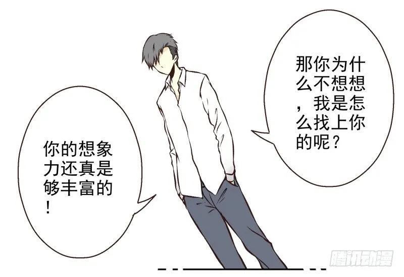 第22话:五落门 第68页