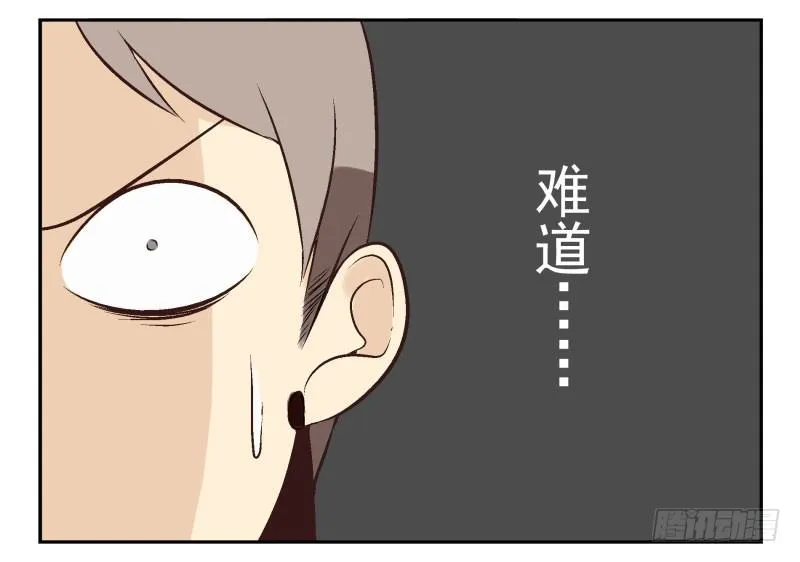 第22话:五落门 第69页