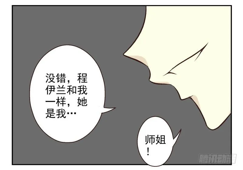 第22话:五落门 第70页