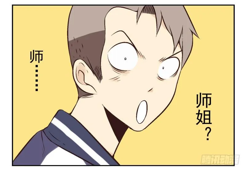 第22话:五落门 第71页