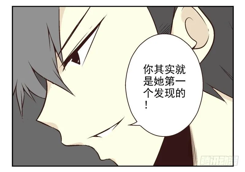第22话:五落门 第74页